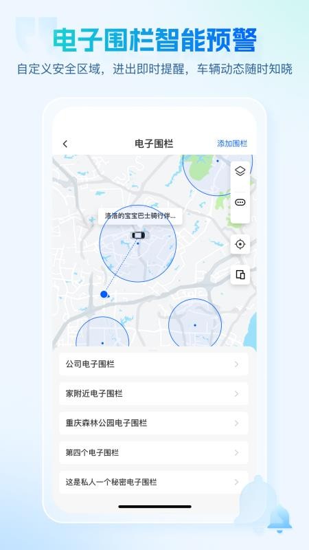 咕咕行智联版最新版v1.0.0截图2