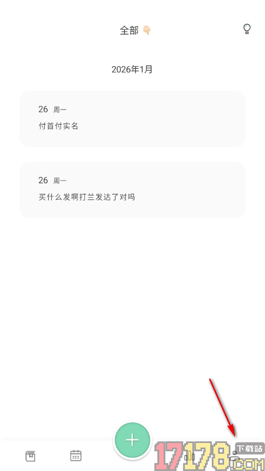 定格日记手机版设置启用日期识别功能的方法