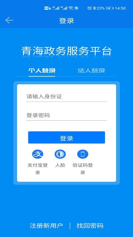 青松办官网版v1.3.5截图3