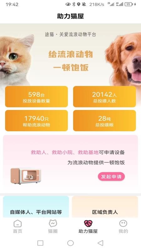 途猫官方版v1.6.9截图4