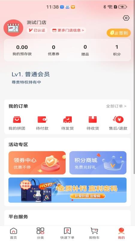 医生帮手机版v1.0.1截图3