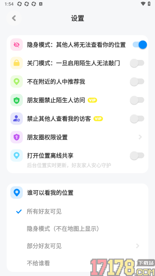 火星手机版设置其他人无法查看我的位置的方法