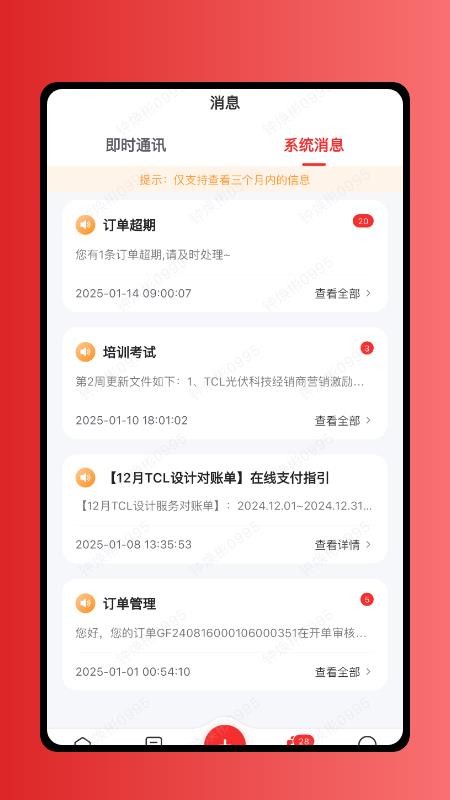 TCL极光官方版v2.2.77截图3