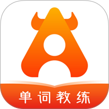 单词教练官网版 v1.0.5