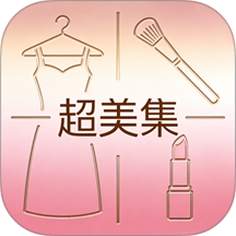 超美集最新版 v1.1