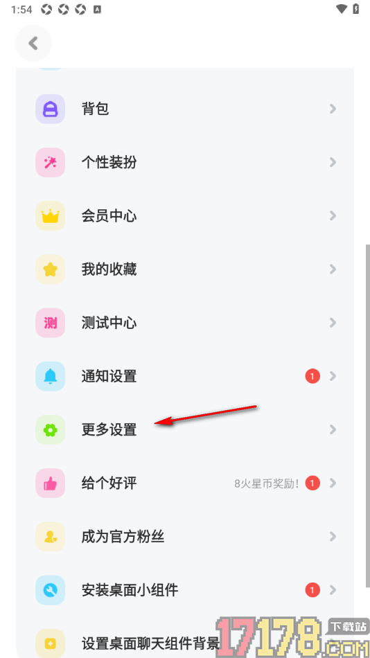 火星手机版设置其他人无法查看我的位置的方法