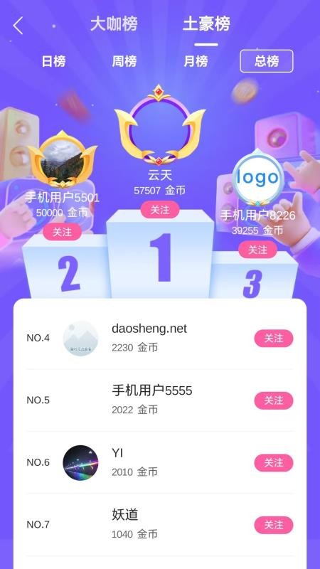 Didar手机版v8.1.1截图1