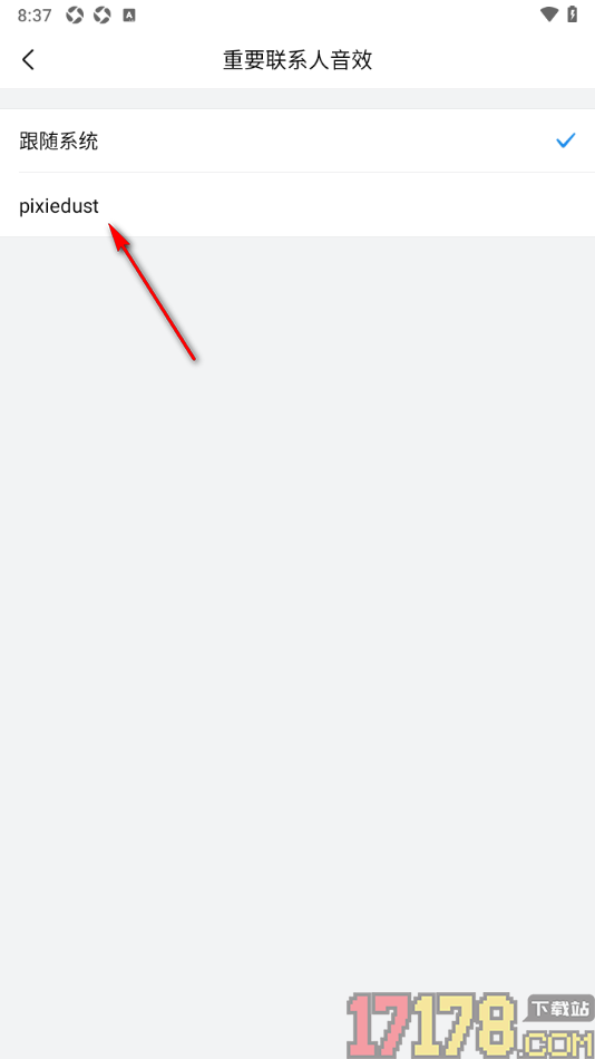 qq邮箱手机版设置重要联系人音效的方法