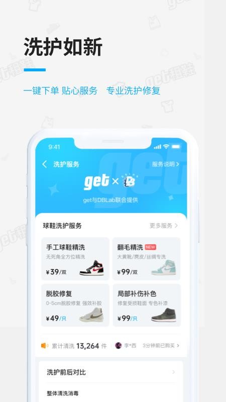 get鉴别appv2.1.69截图3