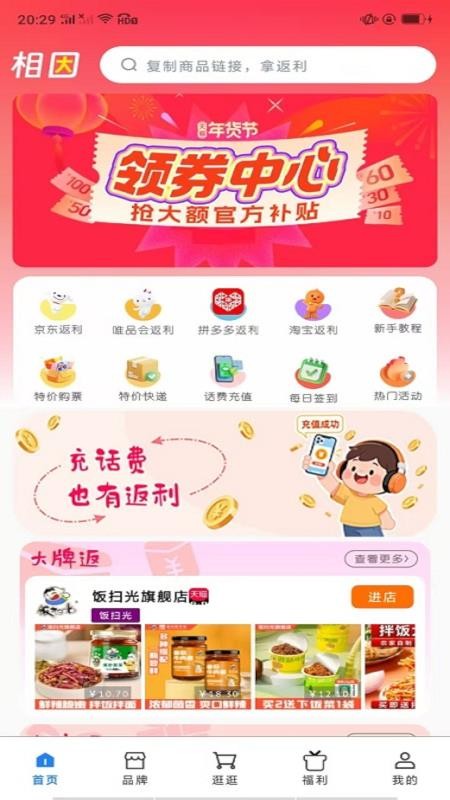 精准电商导购内容管理软件手机版v1.0.6截图1