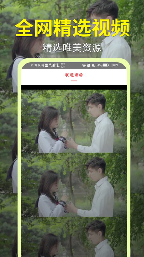 视频铃声大全免费版v4.0.00.050截图3