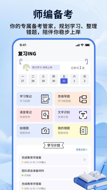 教师编制考试官网版v1.0.4截图3
