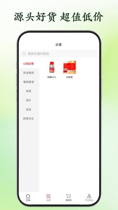 领愈手机版v1.0.1截图2
