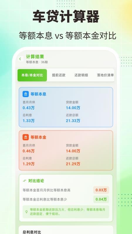 减分刷题宝典软件v3.0.0截图3
