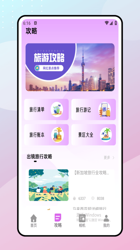 巧摄appv1.0.1截图1