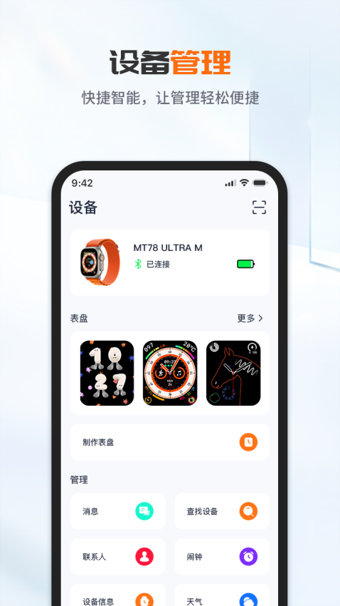 FaceLink官方版v1.0.2.3截图2