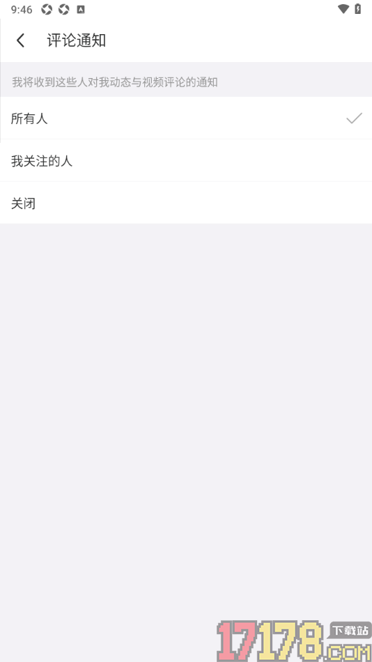 陌陌极速版手机版设置只接受我关注的人的评论通知的方法