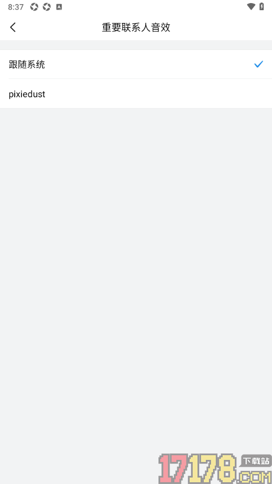 qq邮箱手机版设置重要联系人音效的方法