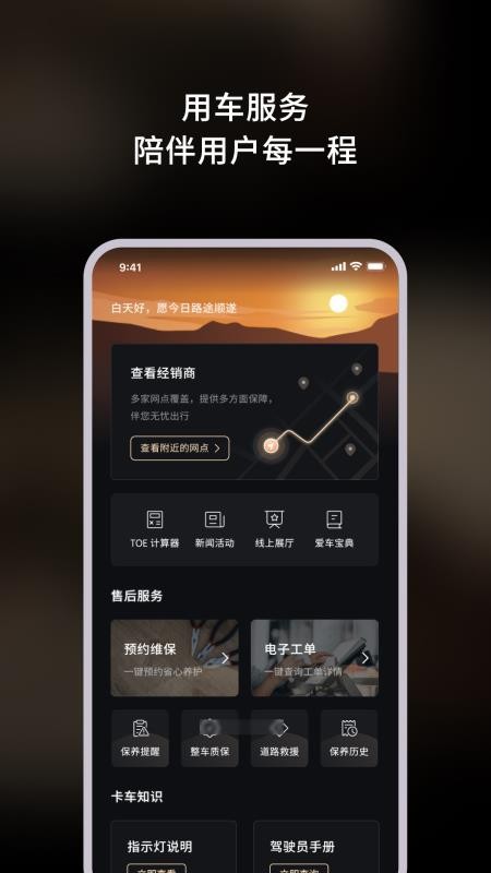 NEXT ERA重卡官网版v1.0.0截图5