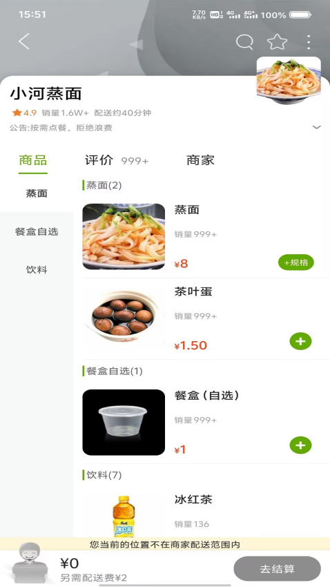 镇坪通手机版v12.3.2截图3