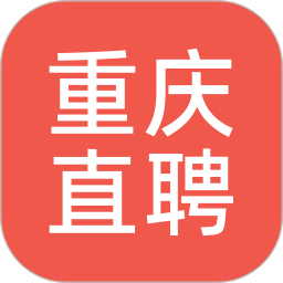 重庆直聘官方版 v3.9