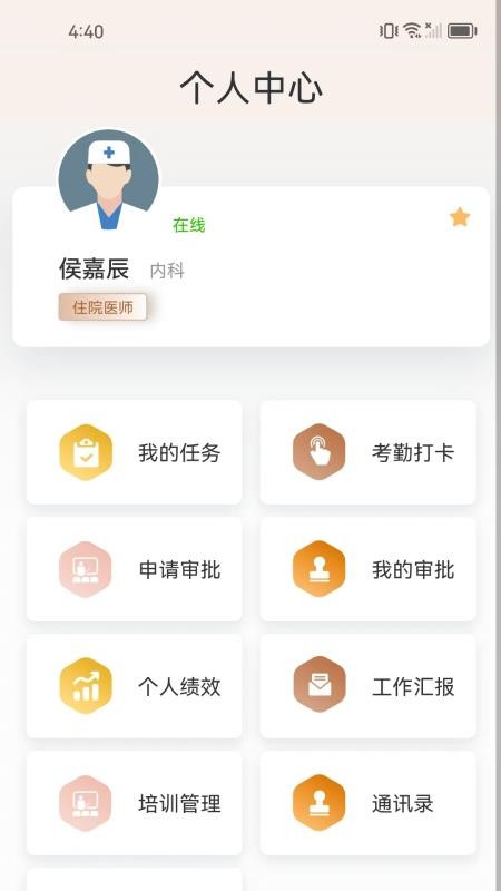 知蛛网手机版v1.2.1截图3