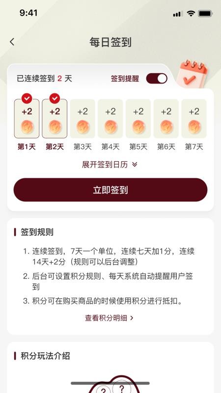 伴木暖社最新版v3.2.3截图2