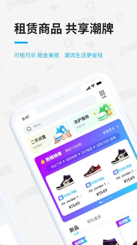 get鉴别appv2.1.69截图5