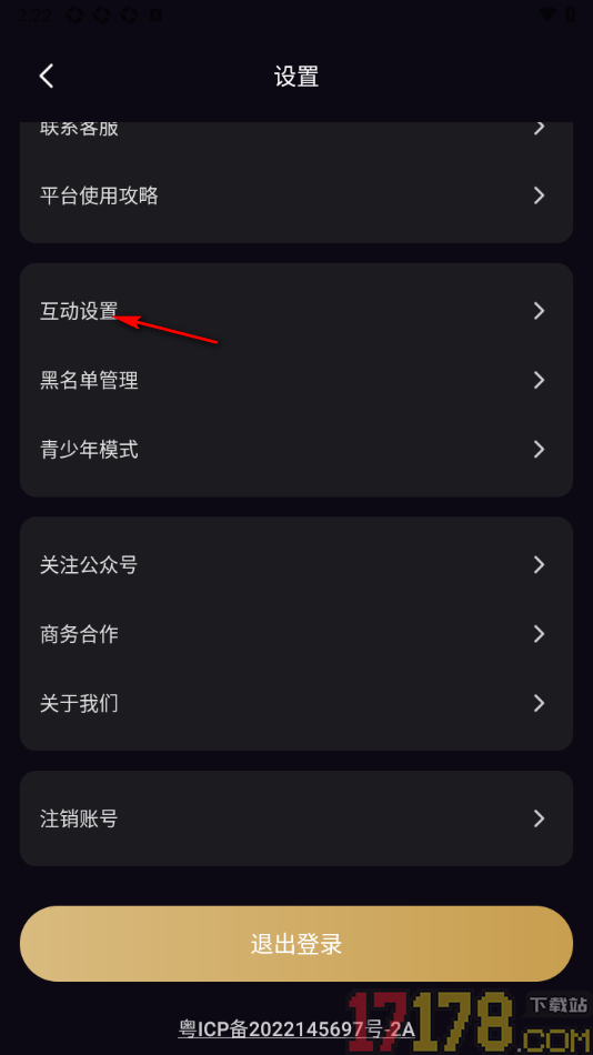 小圈约手机版设置关闭查看他人资料多次自动喜欢的方法