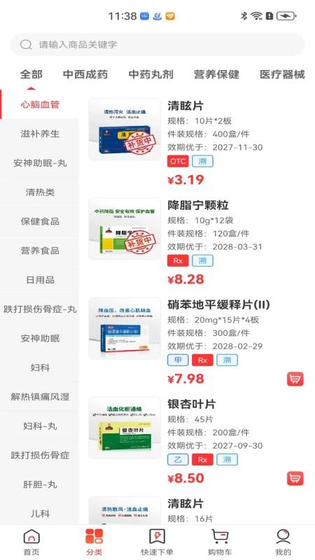 医生帮手机版v1.0.1截图4