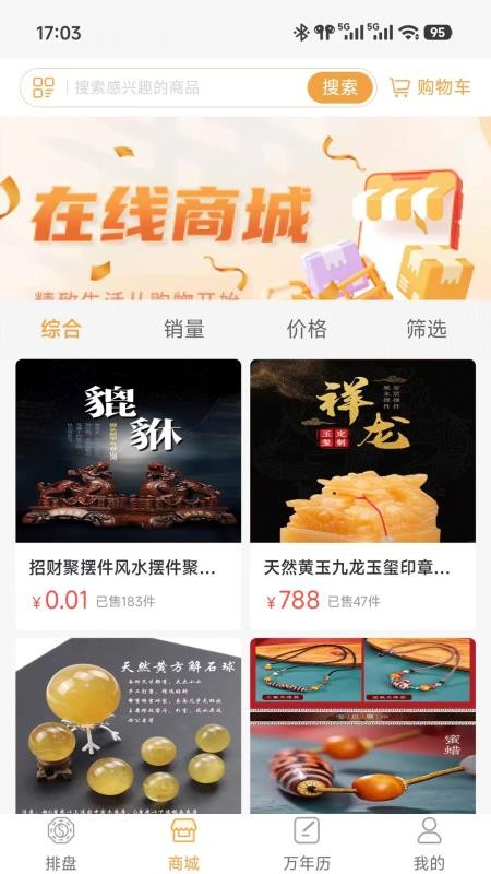 首问官方版v1.0.2截图2