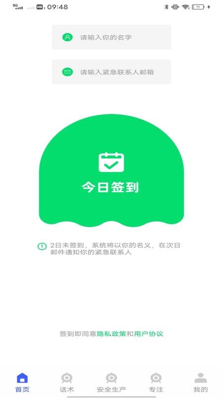 融通平台官网版v1.0.0截图1