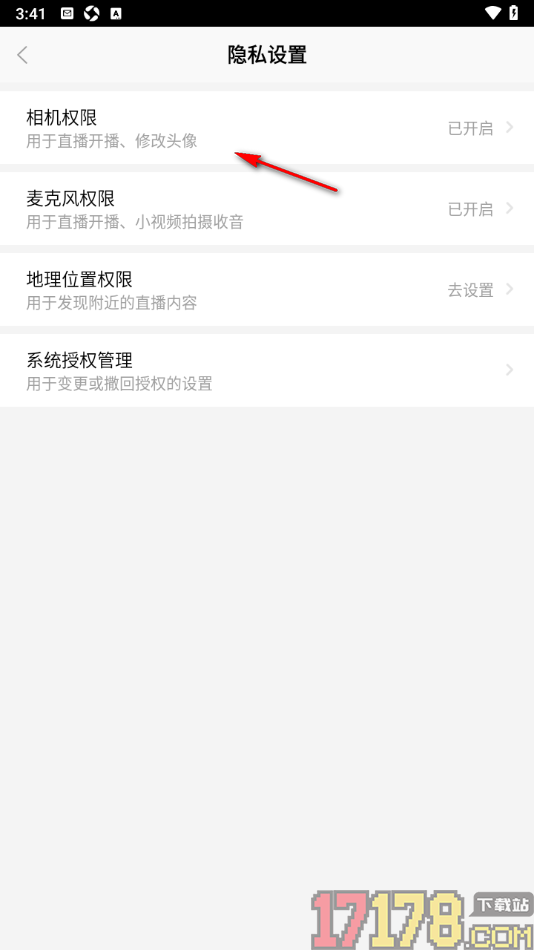 齐齐直播手机版设置允许访问相机权限的方法