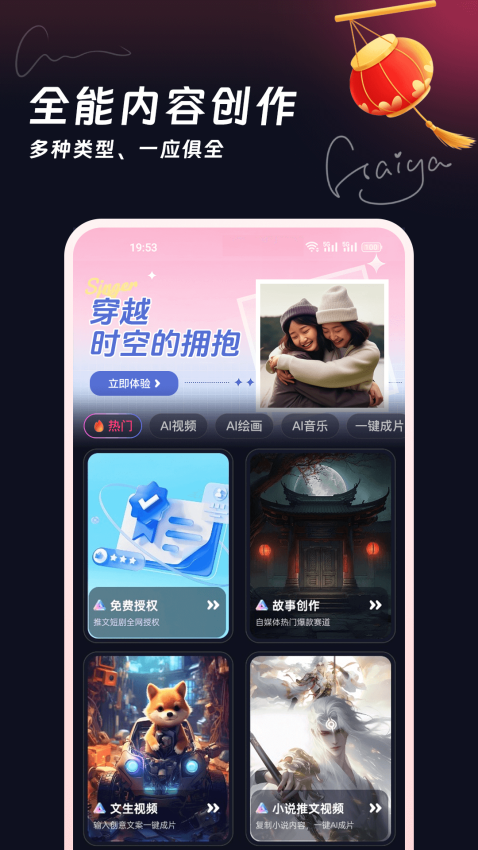 知晓通官网版v5.1.8截图4