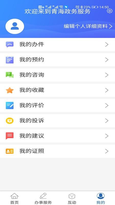 青松办官网版v1.3.5截图4