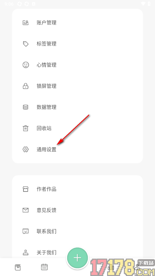 定格日记手机版设置启用日期识别功能的方法