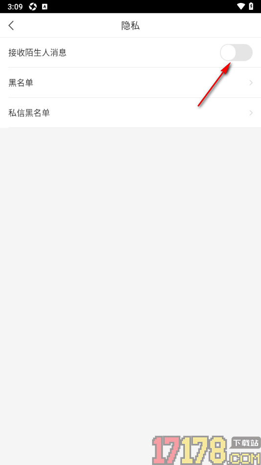 千帆直播手机版设置不接收陌生人消息的方法