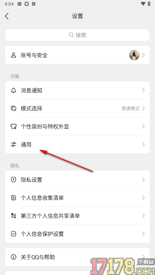 qq手机版设置拍摄或编辑后的视频保存到系统相册的方法