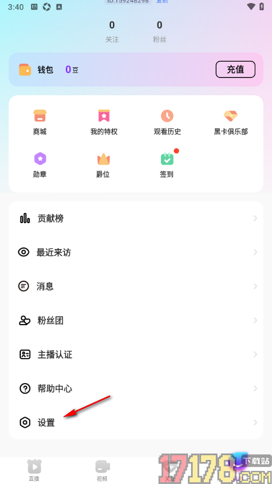 齐齐直播手机版设置允许启用青少年模式功能的方法