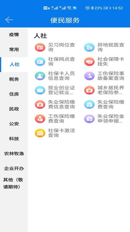 青松办官网版v1.3.5截图5