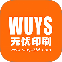 印刷无忧官网版