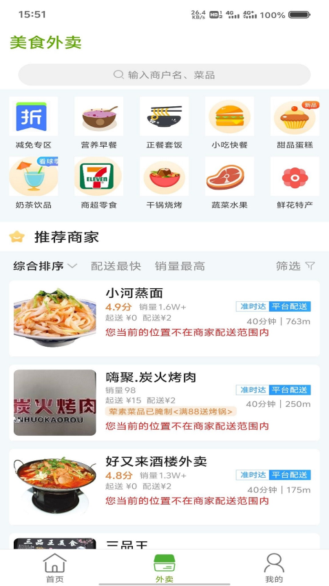 镇坪通手机版v12.3.2截图2