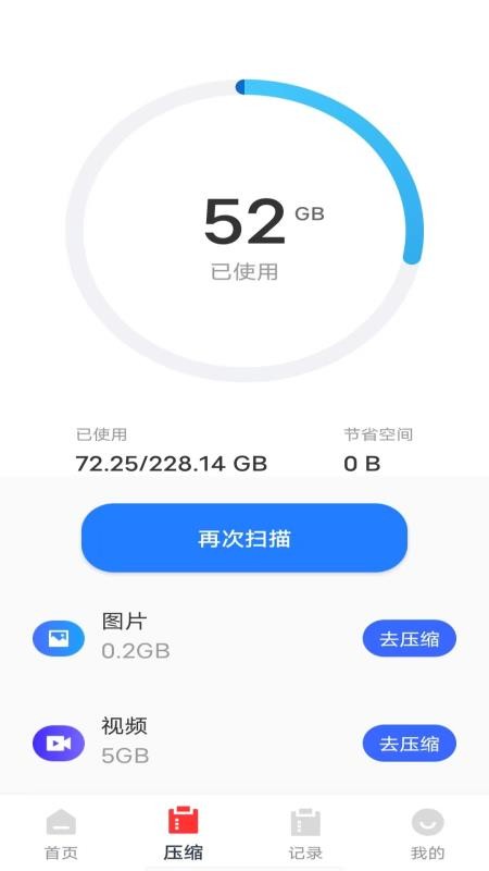 格式工坊APPv1.0.2截图2