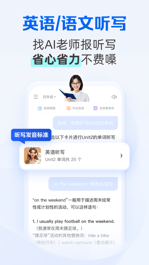 夸克学习手机版v7.18.2.897截图4