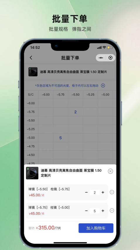 镜源优品手机版v1.0.39截图3