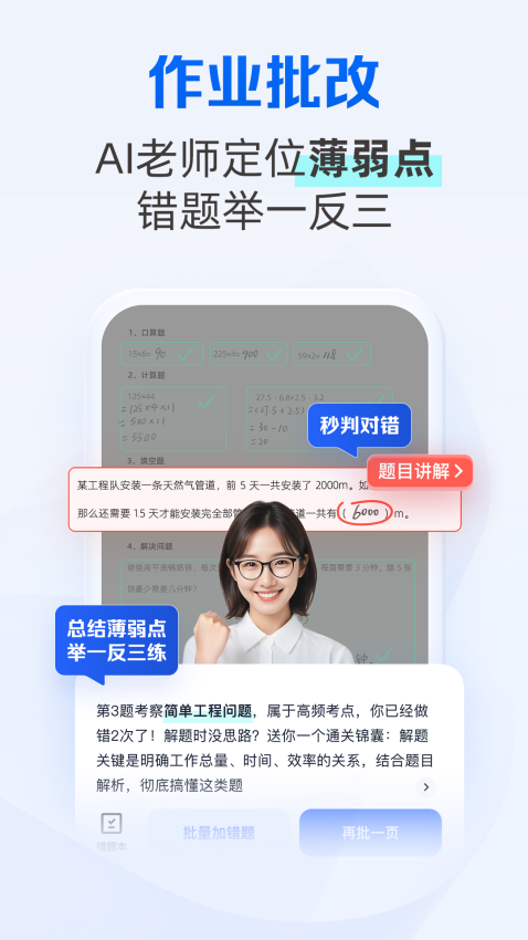 夸克学习手机版v7.18.2.897截图2