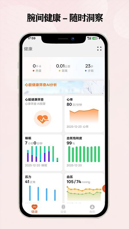 南洋康安星手机版v0.1.113.2_1940915-TD截图1