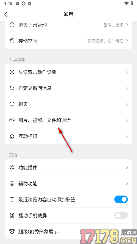 qq手机版设置拍摄或编辑后的视频保存到系统相册的方法