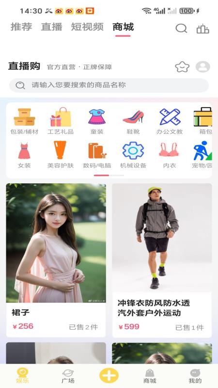 Didar手机版v8.1.1截图4