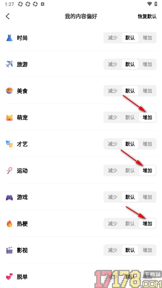 LesPark手机版设置我的阅读内容偏好的方法